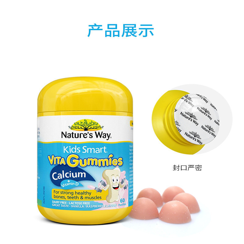 佳思敏(Nature’s Way)儿童钙+维生素D软糖60粒/瓶装 澳洲原装进口适合2岁以宝宝