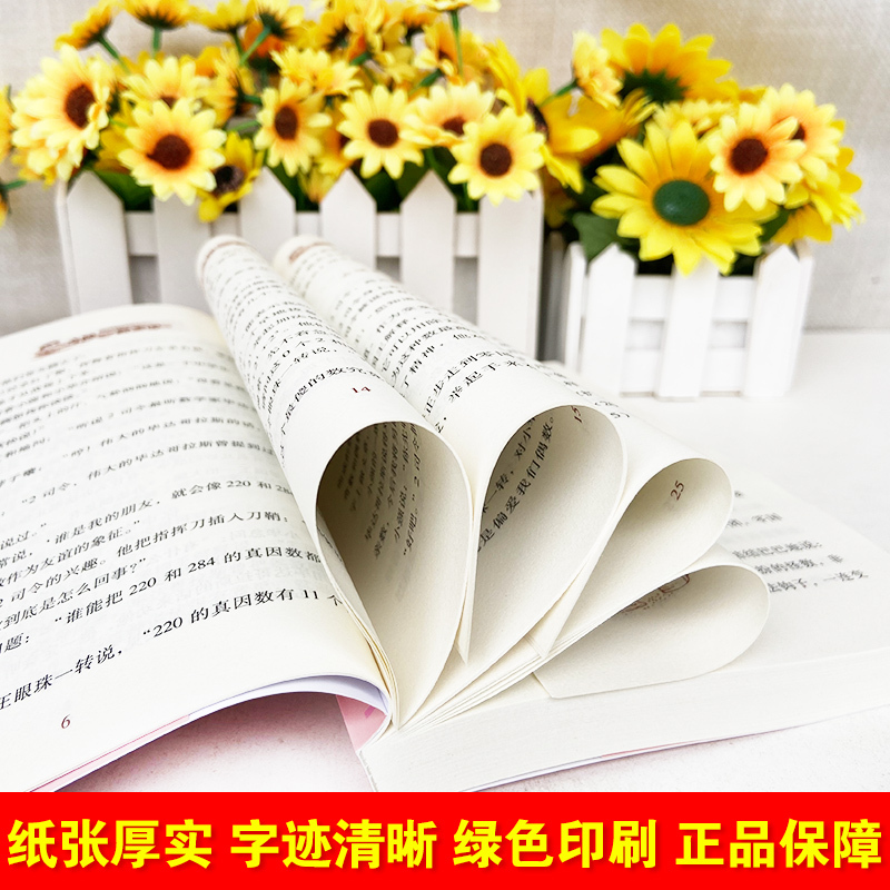 [正版]奇妙的数王国数学童话故事李毓佩中国少年儿童出版社中国科普名家名作小学生三四 五六 年级8-12岁课外阅读书目少