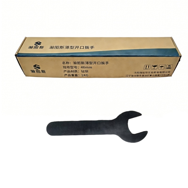 瀚图斯薄型开口扳手 46mm 把
