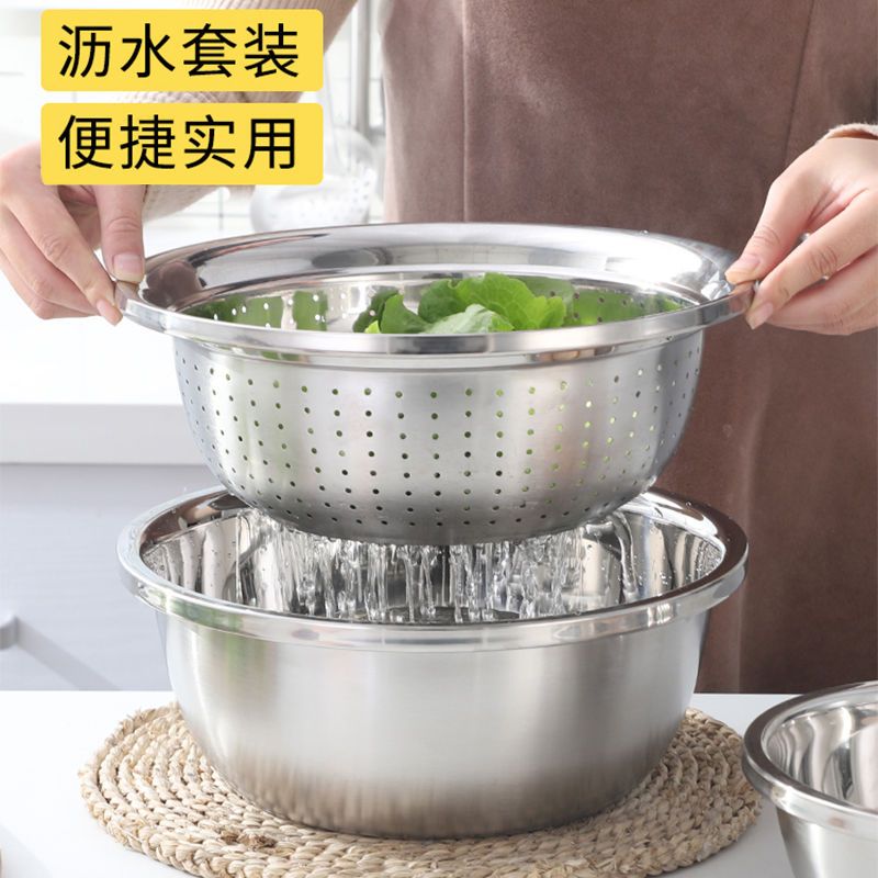 [48小时发货]不锈钢盆加厚洗菜盆家用盆子打蛋和面调料盆漏盆盛饭汤盆水煮鱼盆 304 食品级20加厚实盆