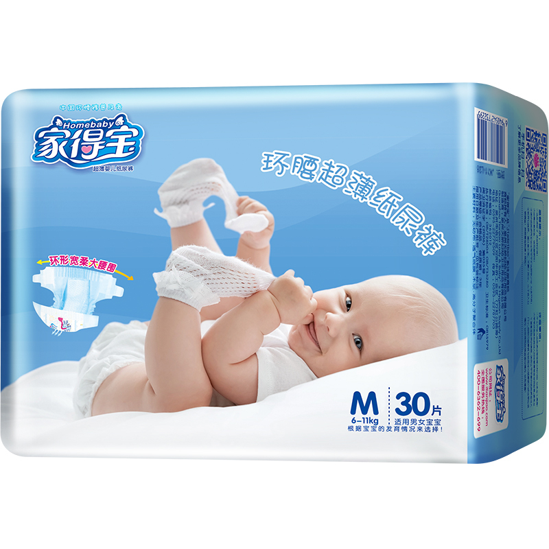 家得宝纸尿裤M30片 超薄环腰裤男女宝宝通用尿不湿[6-11kg]
