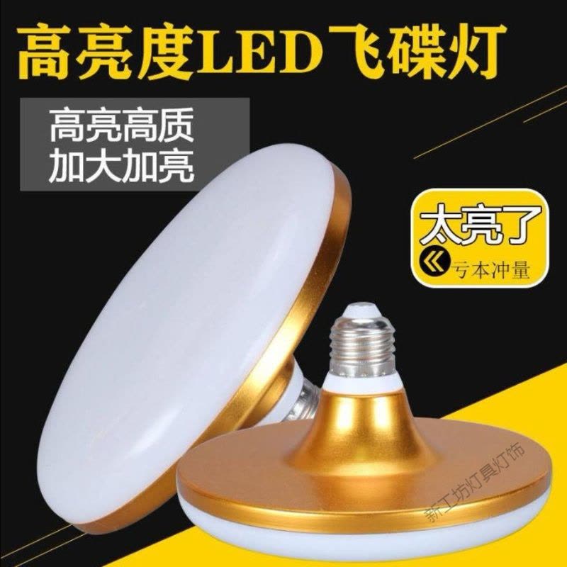 苏宁放心购 厂家好货LED灯泡厂房大功率超亮飞碟灯家用E27大螺口照明节能灯泡白光球泡图片