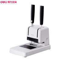 得力(deli)33669财务装订机 灰白色 电动铆管热熔装订机 会计档案手动打孔机 省力型票据打孔机 装订机