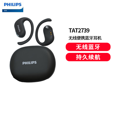 飞利浦TAT2739蓝牙耳机跑步骑行真无线开放不入耳挂耳式超长续航大电量-黑色