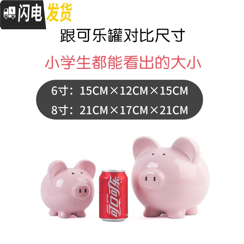 三维工匠存钱罐大人家用简约现代网红不可取儿童创意女生陶瓷猪容量储蓄罐 8寸粉色-我爱妈妈-可进可出-礼盒高清大图