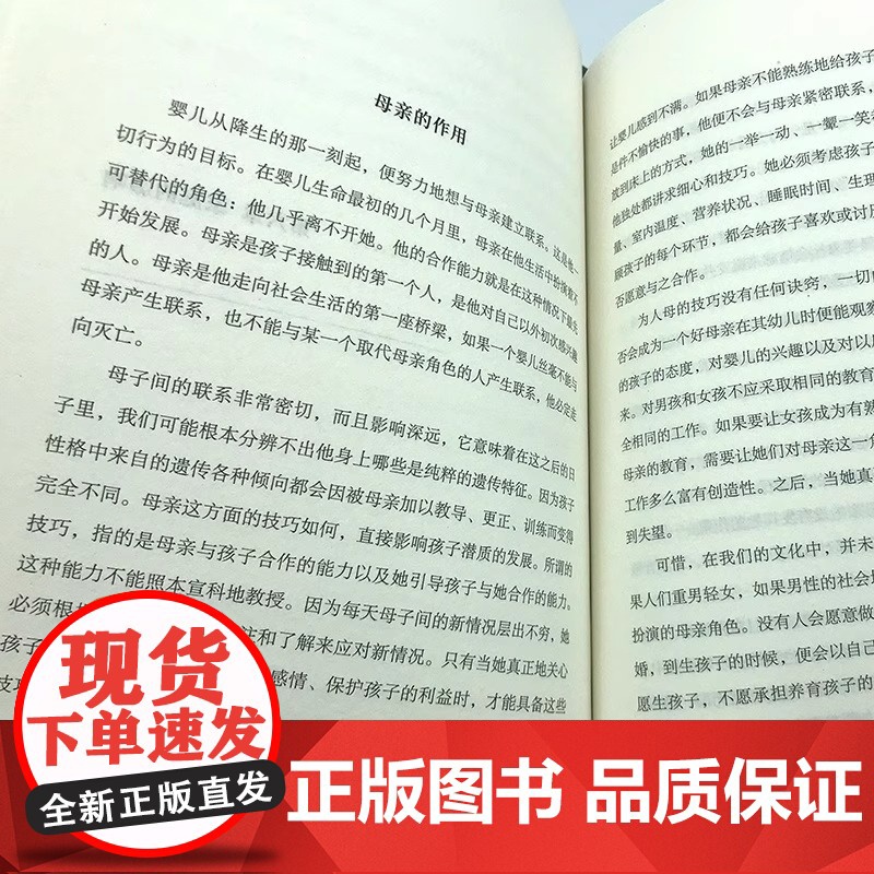 抖音同款 自卑与超越 阿尔弗雷德 阿德勒著原版克服自卑心理做自己的心理医生情商智商成功励志积极心理学社会心理学入门基础书高清大图