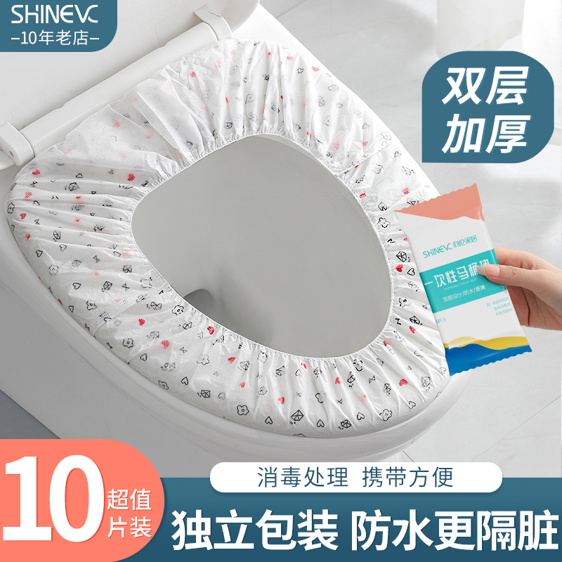 [补贴10%]一次性马桶垫坐垫独立包装全覆盖旅行旅游用品神器酒店马桶套高清大图