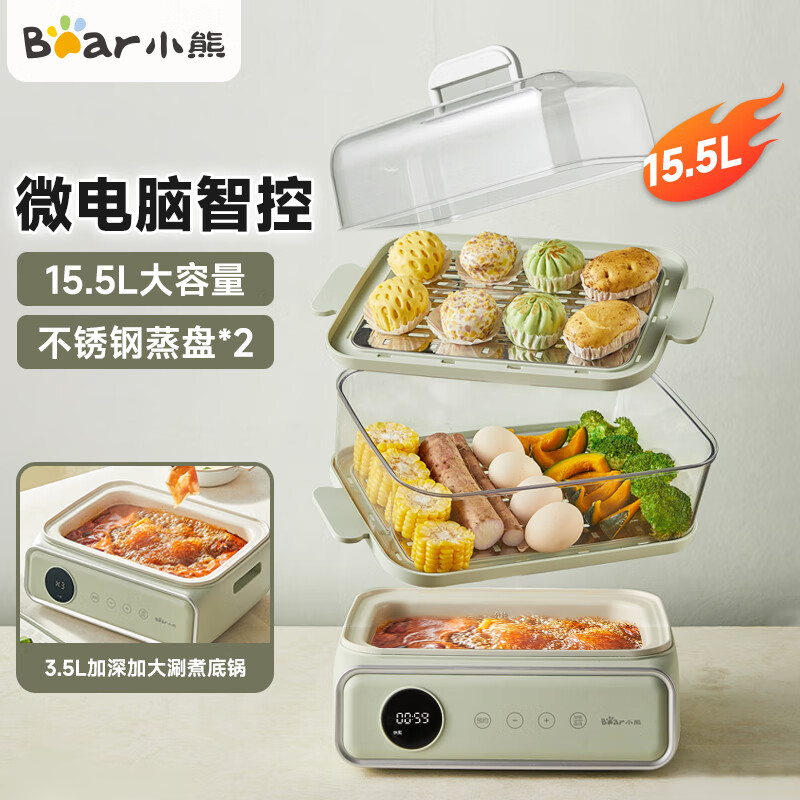 小熊(Bear)电蒸锅 电火锅家用蒸包子锅 电蒸笼电蒸箱电热锅304不锈钢三层大容量蒸螃蟹定时预约 DZG-P20W6