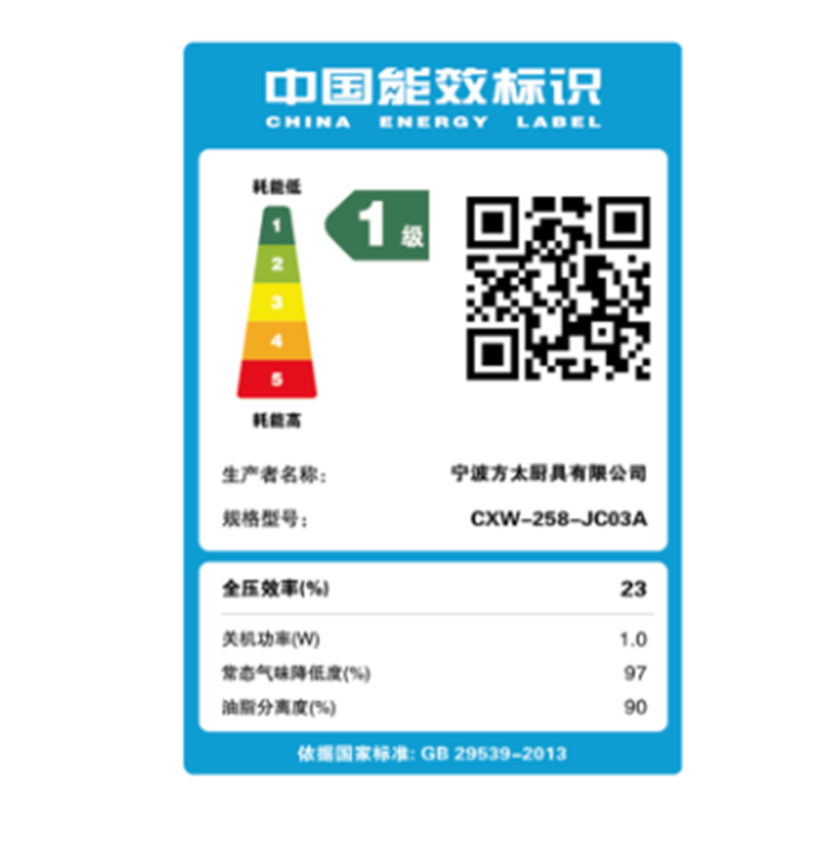(常规店不开单)方太油烟机CXW-258-JC03A(不带罩)高清大图