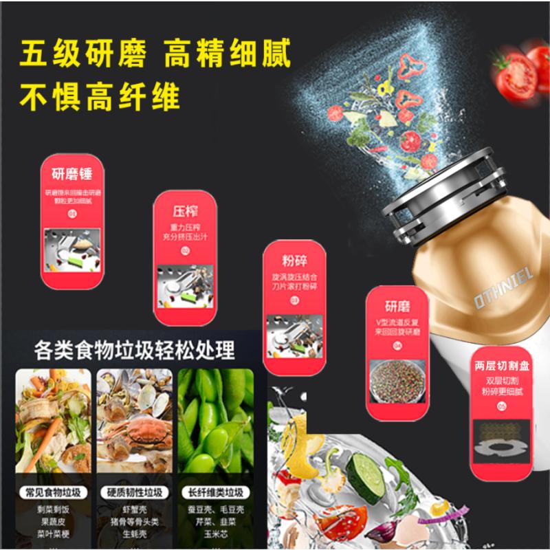 OTHNIEL奥力威尔Q70L旗舰款垃圾处理器 厨房厨余食物垃圾粉碎机 感应开关