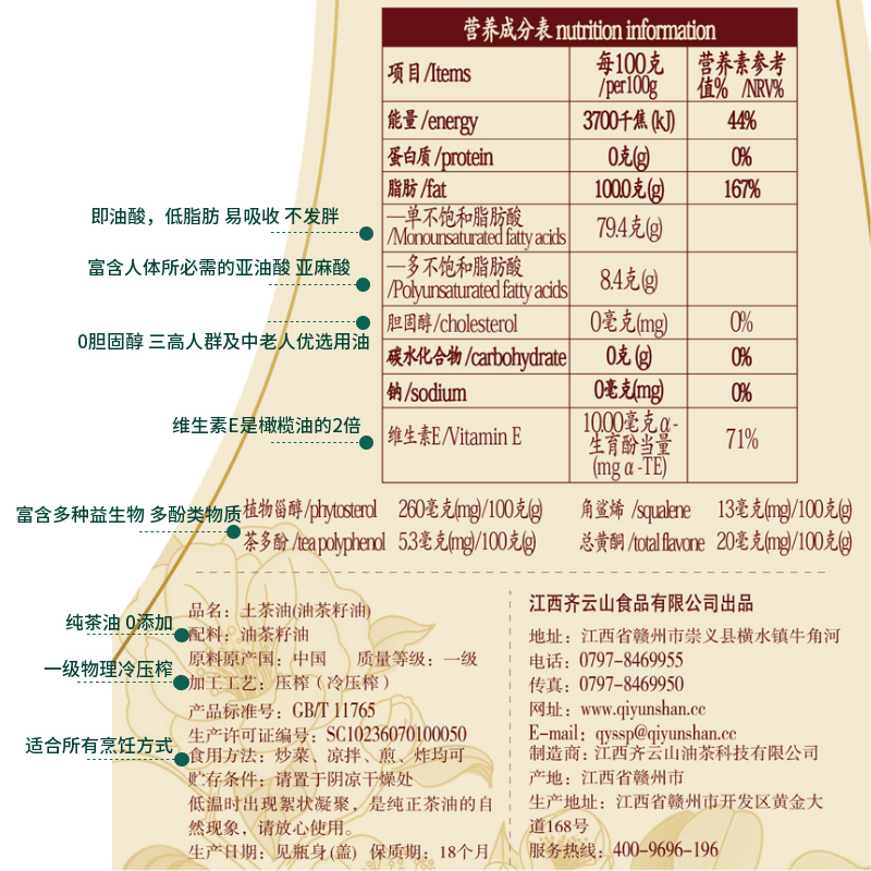 齐云山云之上土茶油4.86L物理压榨 食用油山茶油 桶装食用油 茶籽油
