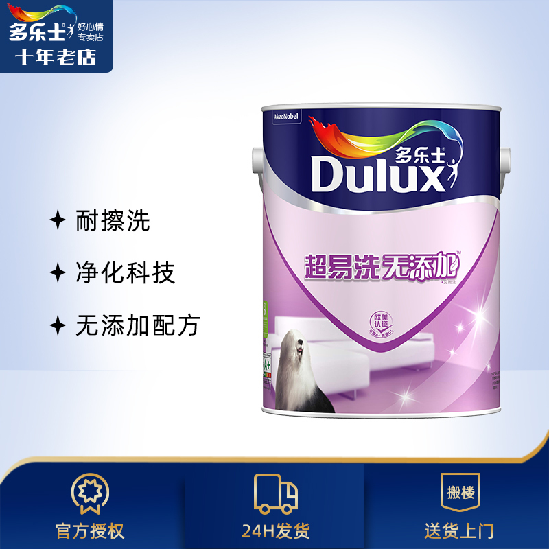 多乐士超易洗无添加墙面漆乳胶漆调色漆1L内墙环保调色耐擦洗