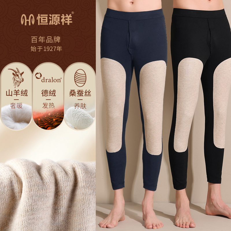 恒源祥秋裤男士加绒德薄款蚕丝保暖棉裤羊绒毛线衬裤春秋冬季加厚 羊绒蚕丝护膝德绒发热藏青+黑色 L170