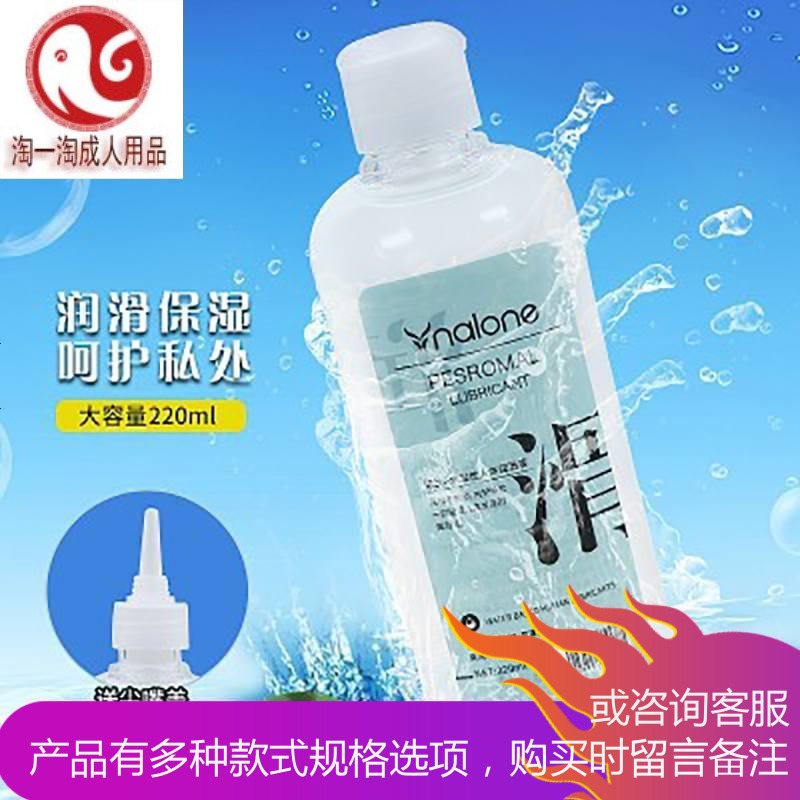 润滑油水溶性快感增强液人体夫妻房事阴道剂女性成人爽滑型用品km