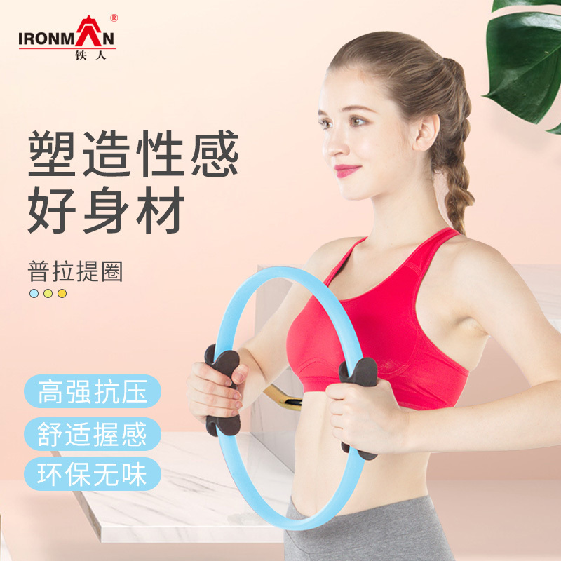 铁人瑜伽轮开背瑜伽器材瑜珈轮后弯神器瘦腿魔力环瑜伽圈普拉提圈