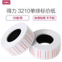 得力(deli)3210单排白色打价纸 10卷/筒 单筒状