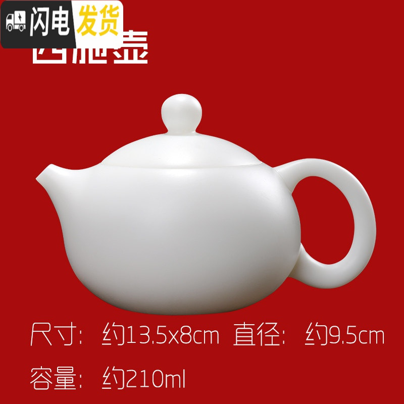 三维工匠德化白瓷素烧功夫泡茶壶套装家用陶瓷单壶大号纯手工西施壶 西施单壶(不施釉)茶具高清大图