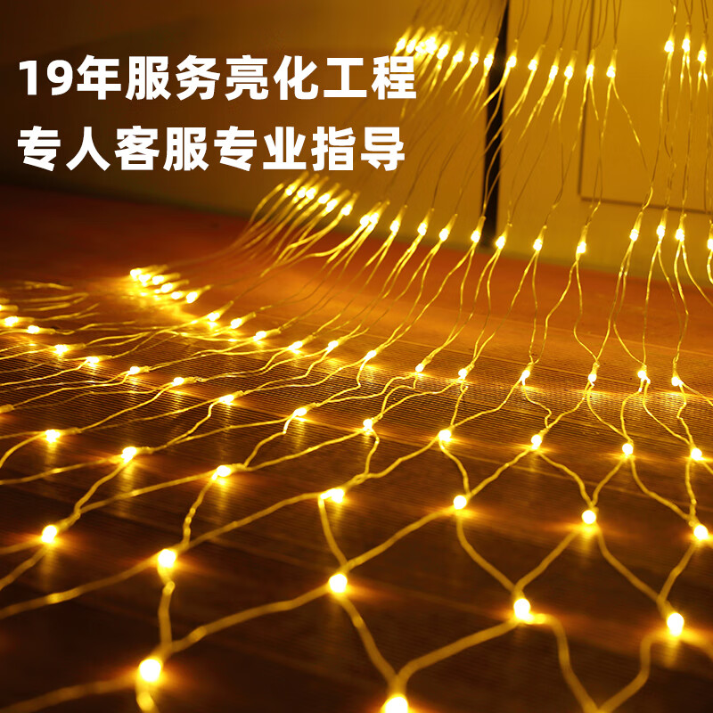 网网灯 24V6*4暖色高清大图