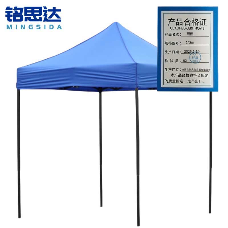 铭思达雨棚2*2m个高清大图