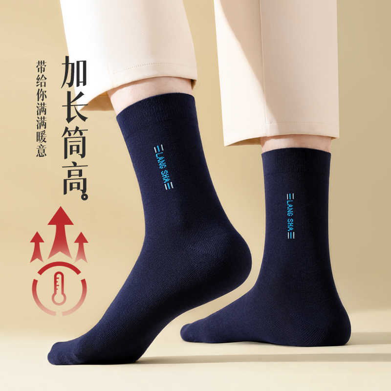 浪莎袜子男长筒袜春秋款纯棉防臭吸汗春季商务高帮男士长袜全棉袜高清大图