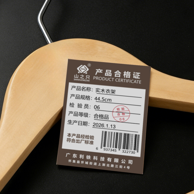 山之只 实木衣架 44.5cm 个高清大图