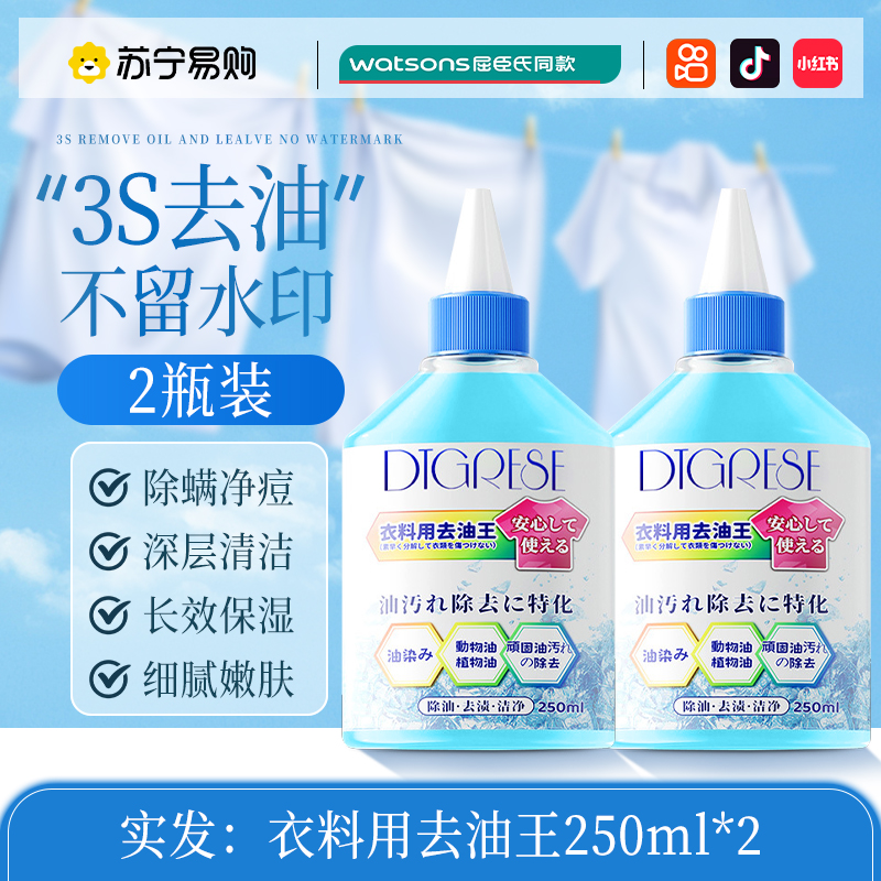 [1瓶装]去油污渍白衣服油迹神器衣物除油王强力清洗剂顽固污渍活性酶卫衣高清大图