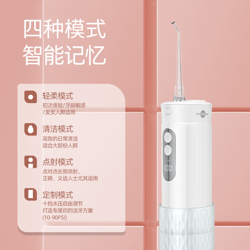 博皓便携式冲牙器家用水牙线牙齿送妈妈女朋友正畸专用洁牙神器洗牙器 5031樱花粉