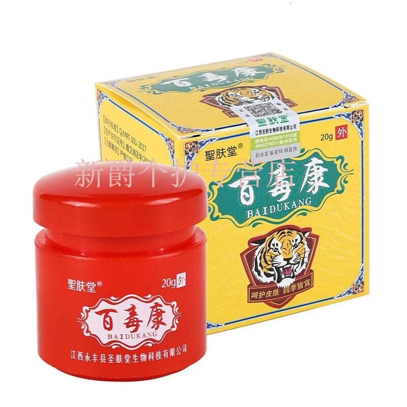 圣肤堂百毒康草本乳膏皮炎湿疹去藓清毒蚊虫叮咬呵护肌肤外用20克参数