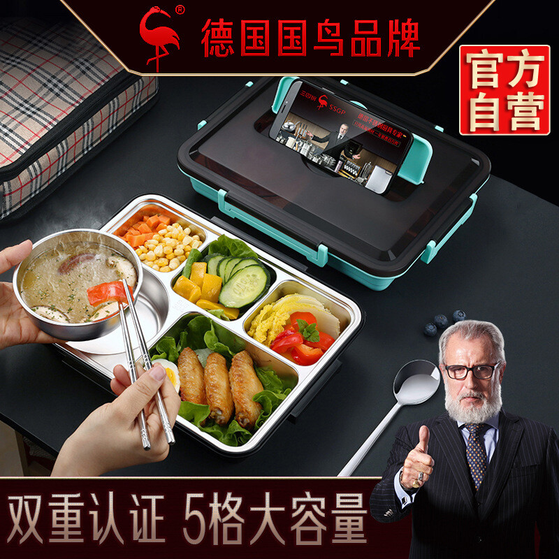 ssgp德国叁肆钢饭盒上班族不锈钢分隔学生餐盒保温便当盒餐具304分格餐盘快餐盘成人五格大容量