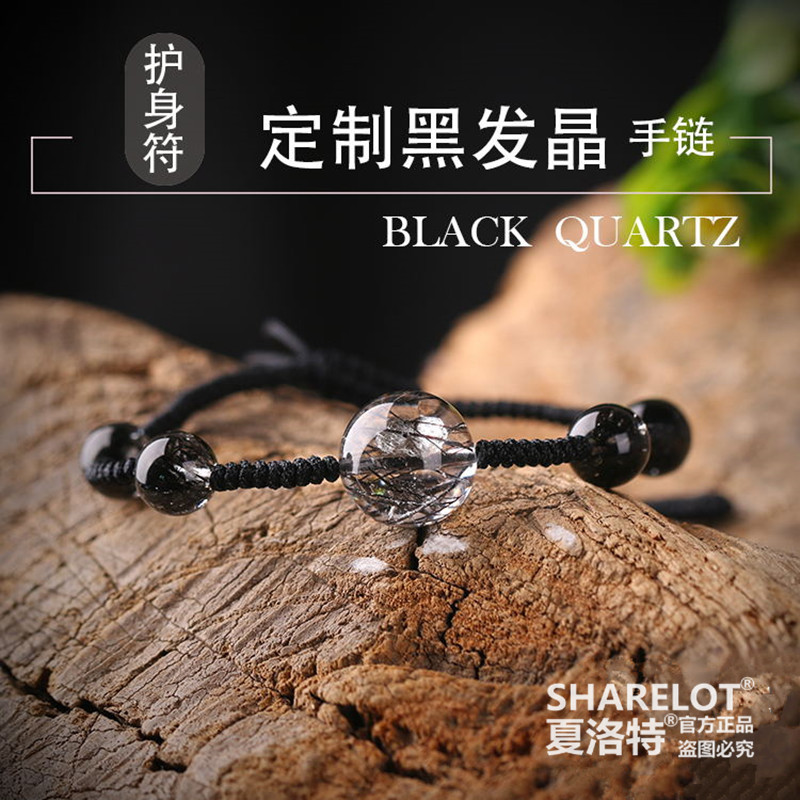 夏洛特天然黑发晶水晶手链手串520定制情侣款式