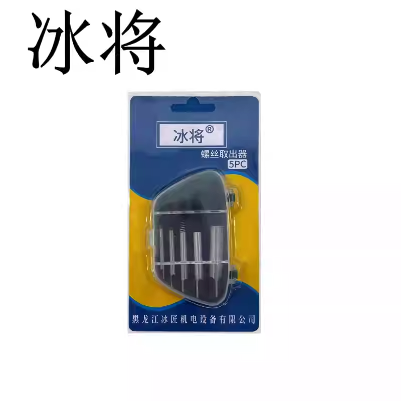 冰将 断头螺丝取出器 反牙取丝器 盒高清大图