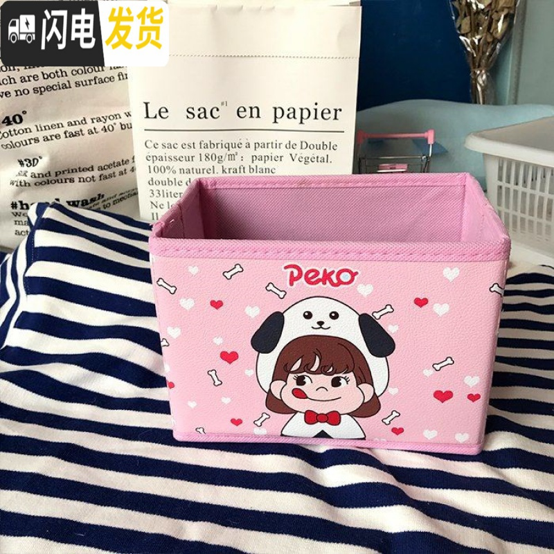 三维工匠卡通少女粉色学生桌面整理折叠收纳盒首饰杂物收纳篮文具收纳箱 24#小收纳盒狗狗帽女孩
