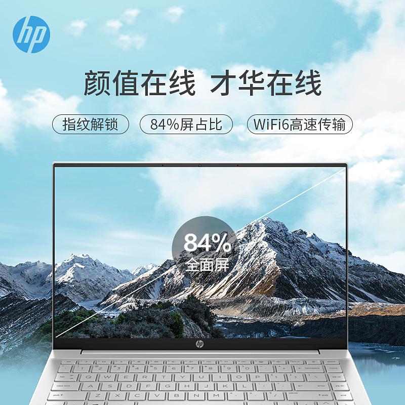 [2021款]惠普(HP)星14-DV0007TX 14英寸轻薄本窄边框笔记本电脑定制版(新11代酷睿 I5-1135G7 16G 1TB MX450-2G独显 72%色域)粉色
