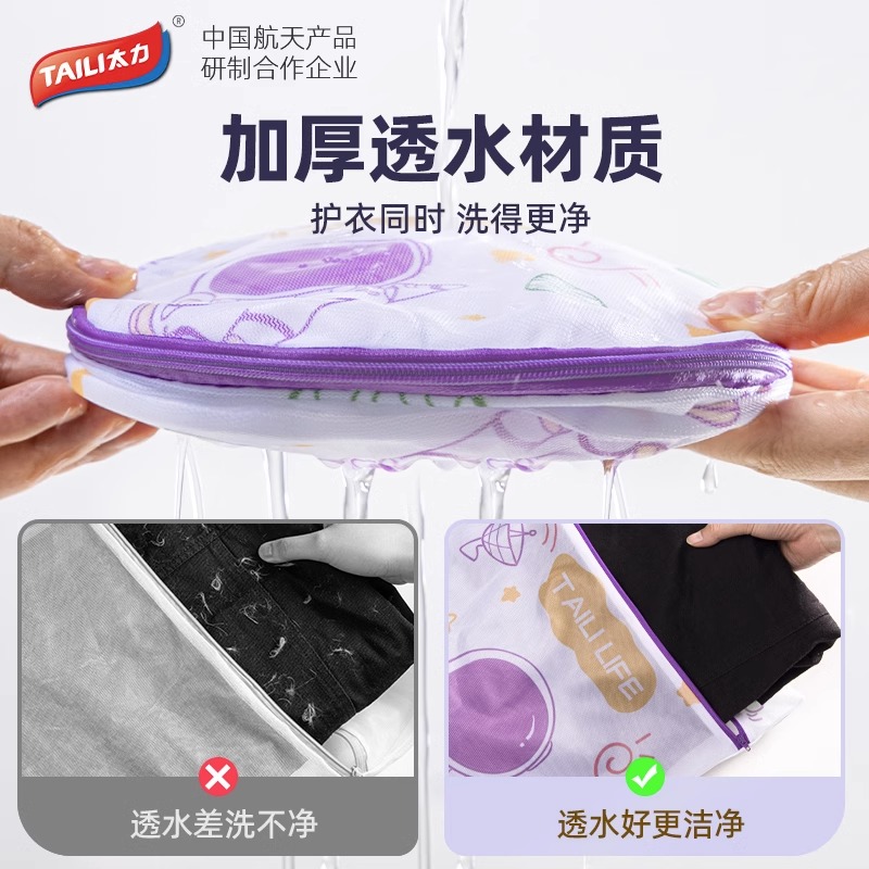 太力洗衣袋洗衣机专用机洗家用过滤防变形网袋内衣衣服毛衣袜子护洗袋高清大图