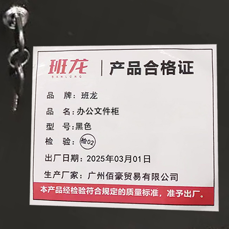 班龙办公文件柜黑色台高清大图