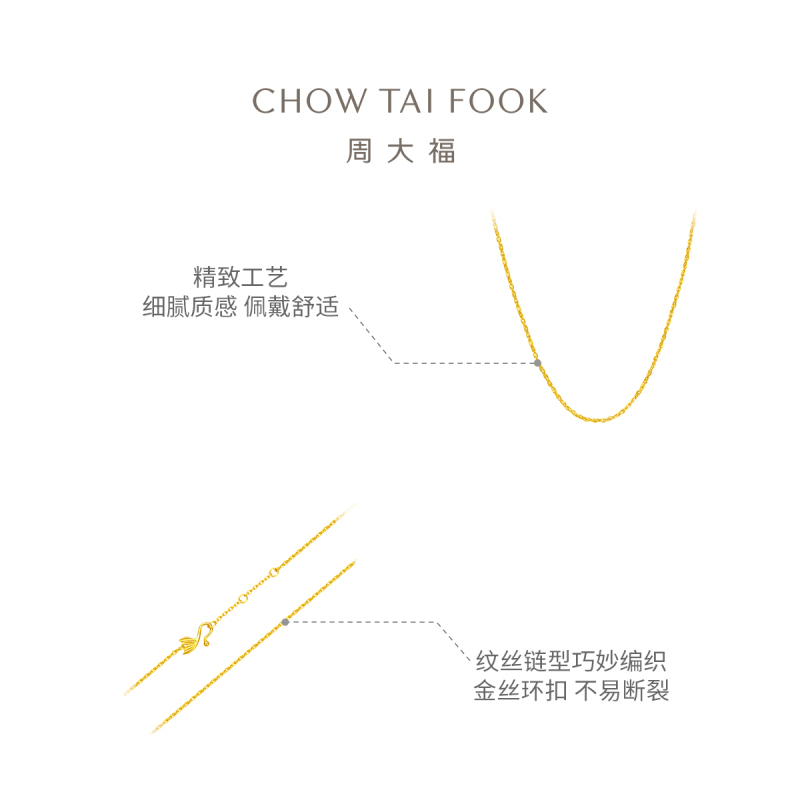 周大福绞丝链足金黄金项链素链锁骨链小版计价(工费:220元)EOF23七夕礼物
