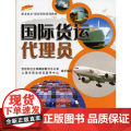 国际货运代理运