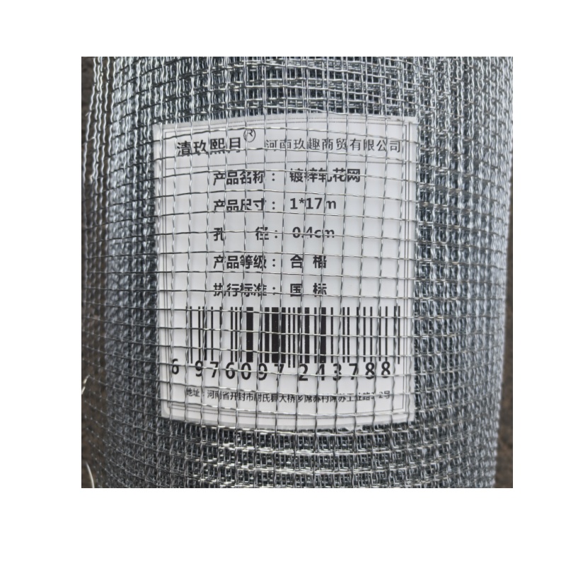清玖熙月 镀锌轧花网 1*17m孔0.4cm 卷高清大图