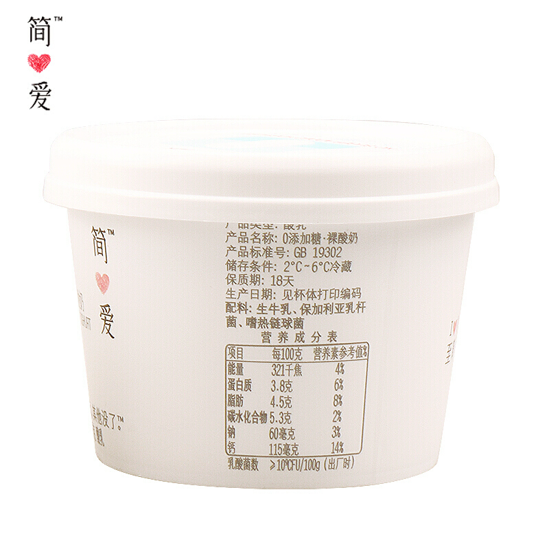 （厂家直营店）品牌简爱 酸奶零糖裸酸奶剂135g*12杯顺丰冷藏0无糖酸奶年货送女友送朋友（正品）