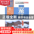 北国粮仓黑龙江