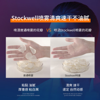 Stockwell发胶喷雾定型男士干胶清香持久定型摩丝蓬松头发造型男