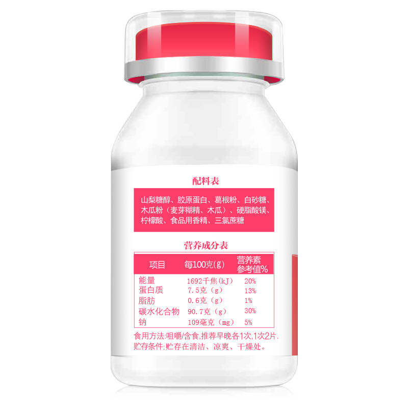 修正 木瓜葛根压片糖果0.7g/片*60片