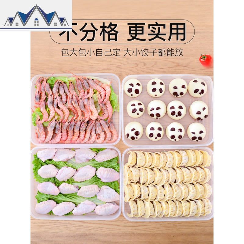 饺子盒冻饺子家用冰箱保鲜盒收纳托盘速水饺装鸡蛋馄饨的盒子多层 三维工匠收纳盒高清大图