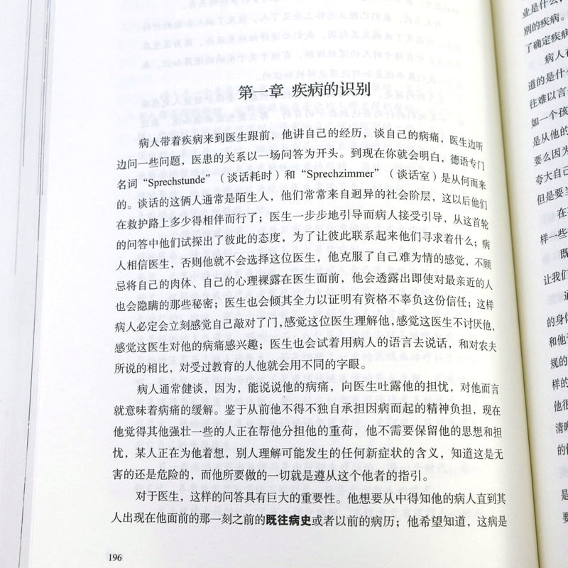 [正版]人与医学:西医文化史 世界医学史医学文化史书籍 DK医学史医学图文史疾病图文史高清大图