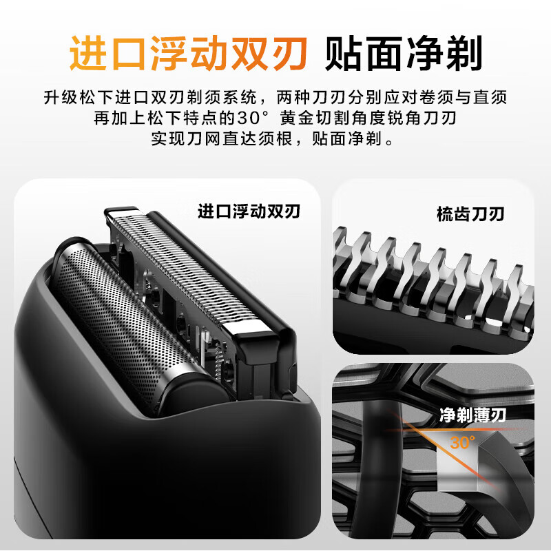 松下(Panasonic)电动剃须刀ES-CM20高清大图