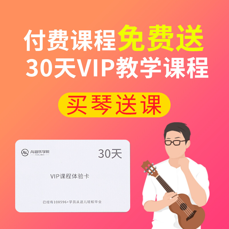 莫森MUC800尤克里里乌克丽丽ukulele经典全桃花芯木迷你小吉他23英寸高清大图