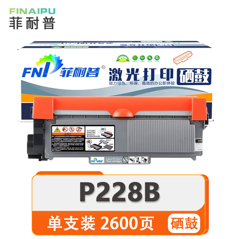 菲耐普 硒鼓 P228B 支高清大图