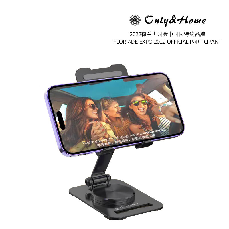 Only&Home桌面折叠金属支架/OH-ZJ01高清大图