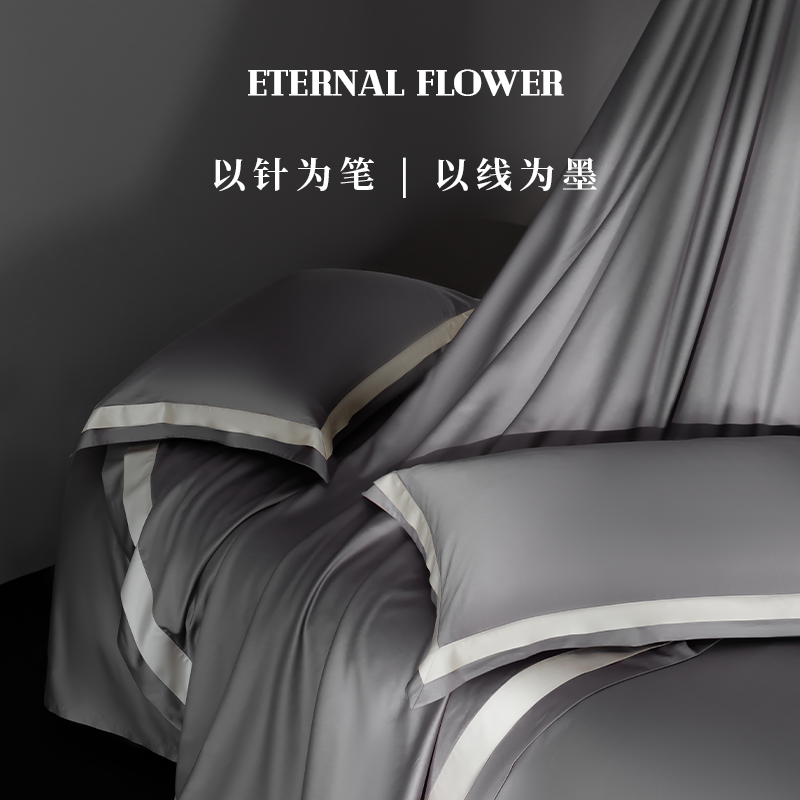 伊伊爱 200S新疆长绒棉四件套 深灰高清大图