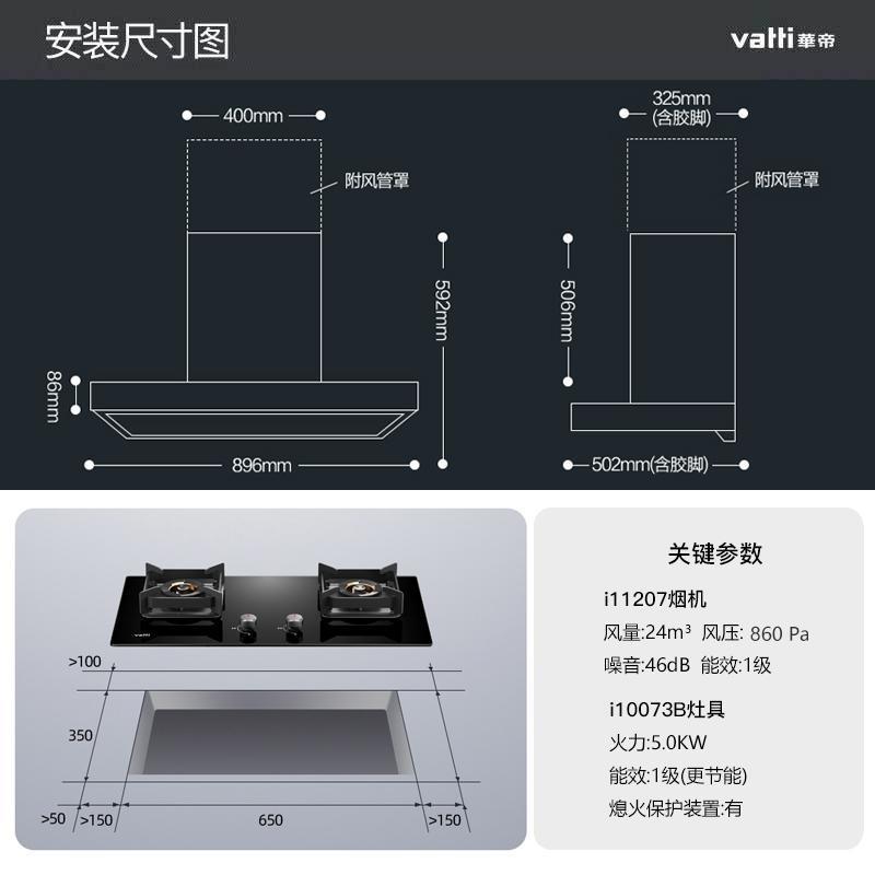 [变频款]华帝(vatti)三腔·创世S7+73B烟灶套餐24m³大吸力欧式天然气抽油烟机四驱全翼5.0kW大火燃气灶具